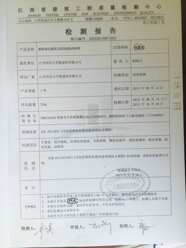 榮譽資質
