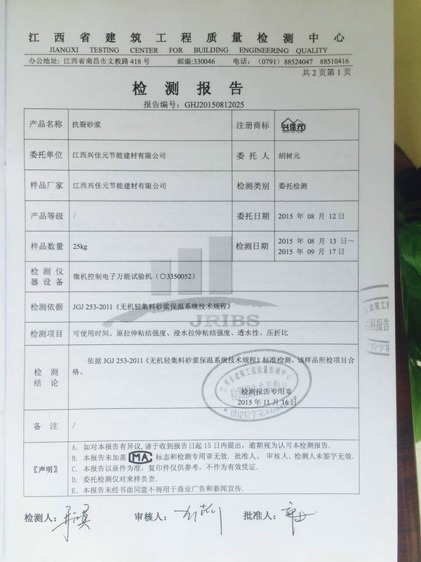 榮譽資質